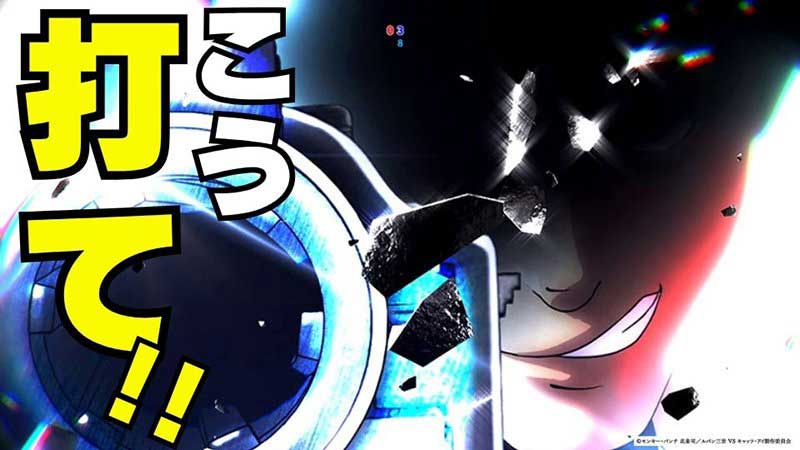 eルパン三世VSキャッツ・アイ】プレミアムの玉ちゃんが乱舞する!? これ
